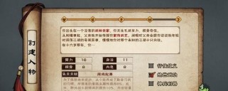 《烟雨江湖》游戏藏兵阁开启攻略（如何快速获取藏兵阁线索？教你轻松开启藏兵阁！）