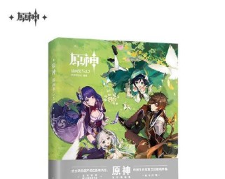 《探索原神的攻略宝典》（游戏攻略书籍推荐及实用技巧）