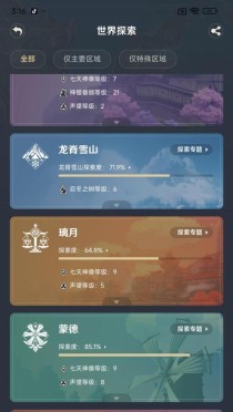 原神魈培养攻略（培养你的魈伙伴，打造不败之队，畅享原神世界的战斗快感）