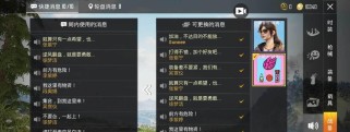 和平精英火箭乘坐攻略（如何快速、安全地乘坐火箭？）