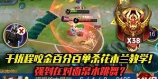 《铁血战姬——花木兰程咬金出装攻略》（穿越历史，英勇无畏，掌握最强攻击力装备的秘诀！）