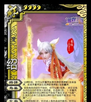 三国杀袁绍出装攻略（袁绍如何选择出装，成为三国杀中的最强之一？）