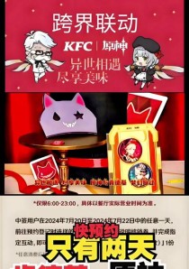 肯德基原神攻略情侣网名，让你与伴侣共度游戏时光（游戏中的浪漫称号，用情侣网名来增添游戏乐趣）