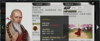侠客攻略（探索最佳技能组合，成为顶尖侠客！）