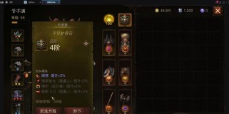 暗黑不朽护符升级技能攻略（掌握技能升级窍门，打造无敌装备）