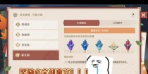 探秘原神2.6棋谭攻略（掌握关键线索，解开新章节之谜！）