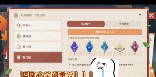 探秘原神2.6棋谭攻略（掌握关键线索，解开新章节之谜！）
