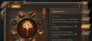 《王城英雄最强出装攻略》（如何通过合理出装成为最强的王城英雄）