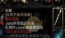 游戏攻略（成为无敌的黑暗剑客，征服游戏世界！）