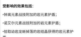 原神幼岩蜥攻略（解锁幼岩蜥的关键技巧，助你在原神中更好地使用这一角色）