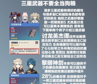 原神超级新手攻略（从零开始成为强者，探索神奇世界！）