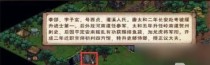 《烟雨江湖水上漂攻略》（寻找江湖水上漂的技巧和策略）