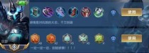 王者荣耀亚瑟王出装攻略