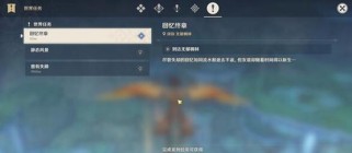 原神定罪任务攻略（原神定罪任务攻略，助你迅速通关，轻松获得奖励！）
