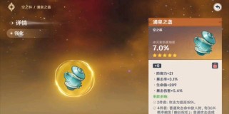 原神攻略（全面解读圣遗物搭配技巧，助你快速提升战力！）