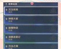 原神清籁到地下通道攻略（不可错过的地下通道探险之旅，携清籁仙子解密宝藏。）