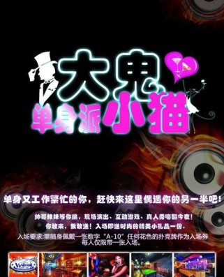 单身派对组队游戏攻略（玩转单身派对，与伙伴一同探索爱情的秘密！）