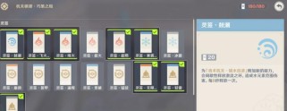 玩家必看！《原神》春几回小试锋芒进阶攻略来了！（全面掌握攻略，轻松过关，一文教你提升战斗力！）