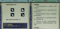 剑网三缝纫攻略（玩家必读的攻略指南，助你成为顶级剑客）
