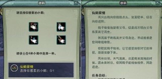 剑网三缝纫攻略（玩家必读的攻略指南，助你成为顶级剑客）