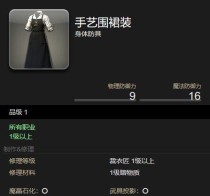 《FF14》生产天钢工具升级攻略（如何轻松升级天钢工具，提升生产效率？）