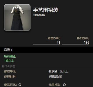 《FF14》生产天钢工具升级攻略（如何轻松升级天钢工具，提升生产效率？）