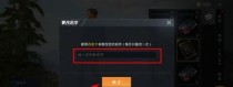 掩饰和平精英的名字怎么改,探寻游戏名称的蜕变与新生