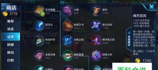 王者荣耀攻略（掌握关键装备，让你成为无敌法术刺客！）
