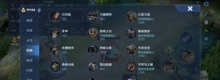 亚瑟（掌握关键装备，让你在游戏中无敌无所畏惧！）