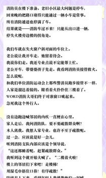 《火灾逃生游戏攻略》（保护生命，迎接挑战，火灾逃生游戏攻略大揭秘！）