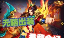 《惊魂之刃出装攻略》（战无不胜的利器，让你称霸战场！）