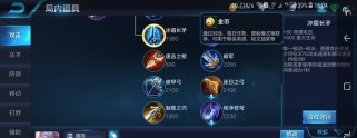 守约出装攻略（强化守约能力的装备选择技巧，提升战斗效果）
