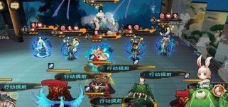 《阴阳师》山兔大暴走秘闻副本打法攻略（一步步解密，让你轻松通过！）