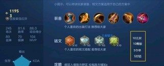《王者荣耀小信后羿出装攻略》（一文教你如何打造强大的后羿，让你在游戏中无往不利）