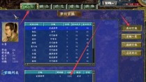 三国群英传怎么升级快,快速提升实力，一统天下之路