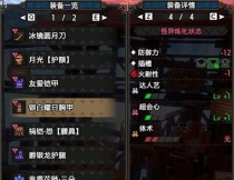 天慧龙套装太刀毕业配装攻略（以怪物猎人曙光为例，打造最强毕业套装）