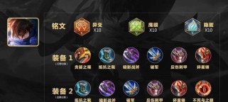 白菜出装攻略与铭文选择（打造白菜最新出装，铭文搭配一网打尽）