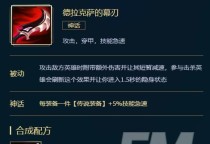 《LOL》游戏必看！螳螂S11如何出装？（强势登顶，掌握关键出装，让你成为螳螂大师！）