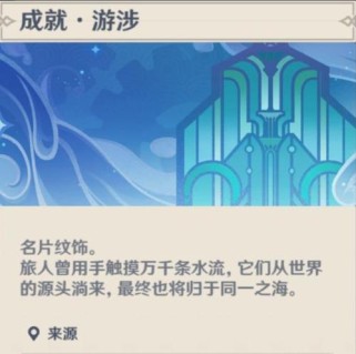 原神成就简单攻略（轻松解锁成就，掌握成就攻略的关键）