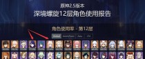《无尽冒险，尽在以空原神攻略与爆料》（在这里获取最新的攻略与爆料，成为原神的强者！）
