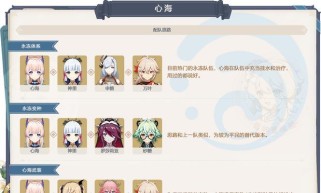心海武装攻略（深入解析心海武装的玩法、属性与使用技巧）
