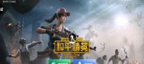 怎么开变声器和平精英里面,轻松开启变声器，畅享趣味语音体验