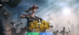 怎么开变声器和平精英里面,轻松开启变声器，畅享趣味语音体验