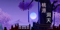 解锁洞天乐趣，轻松攻略原神壶中洞天材料（探索洞天秘籍，高效获取材料，原神壶中洞天材料攻略）