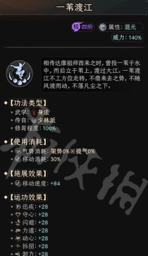 《以太吾绘卷》强势功法搭配详解（打造无敌角色，赢得胜利关键）