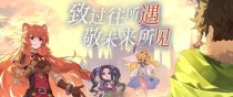 《盾之勇者成名录浪潮》游戏中最强的副本阵容（打造一支能轻松刷副本的队伍，这些职业必不可少！）