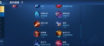 以伽罗铭文和出装攻略大揭秘（实战经验分享，打造无敌剑姬）