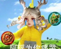 王者沙雕出装攻略（成为王者之路，全面解析王者沙雕出装攻略，让你一战成名！）