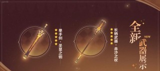 《原神14天空之翼值得抽吗？武器池抽取建议》