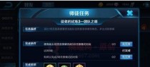王者荣耀如何出师,解锁师徒传承，成就出师荣耀之路